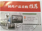 訂單-成功牽手內蒙古蒙醫院
